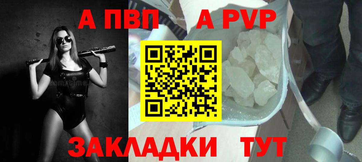 APVP VHQ  Альфа ПВП VHQ  где найти   Вход с VPN  A-PVP Соль  Приморско-Ахтарск  Альфа ПВП 