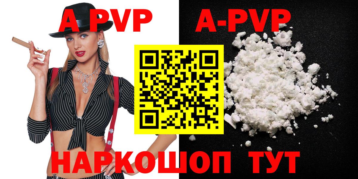 APVP Crystall Приморско-Ахтарск