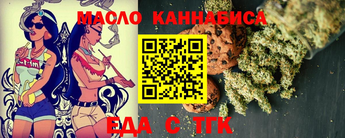 Canna-Cookies марихуана  Вход с VPN  Приморско-Ахтарск 