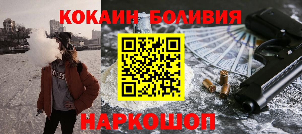 COCAIN 98% Приморско-Ахтарск