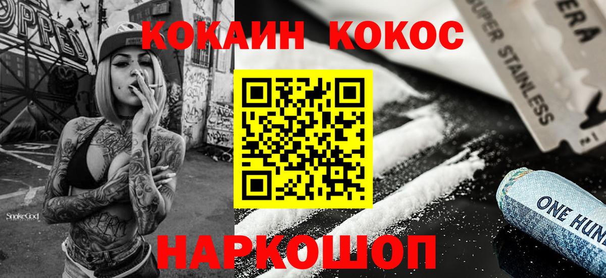 COCAIN 97%  Кокаин  Вход с VPN  что такое наркотик  КОКАИН Fish Scale  Приморско-Ахтарск 