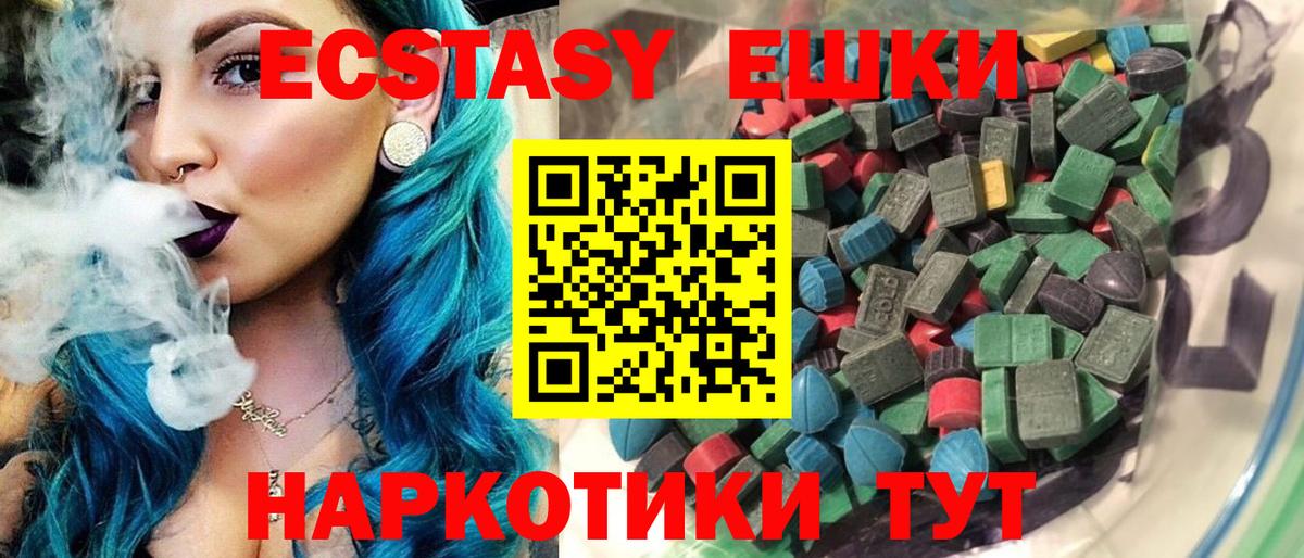 ЭКСТАЗИ ешки  Ecstasy TESLA  Экстази  Вход с VPN  Приморско-Ахтарск 