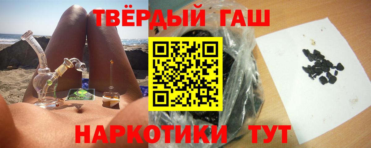 Гашиш убойный  купить закладку  Гашиш гарик  Приморско-Ахтарск  Вход с VPN  ГАШ 