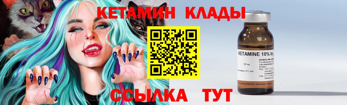 Кетамин ketamine Приморско-Ахтарск