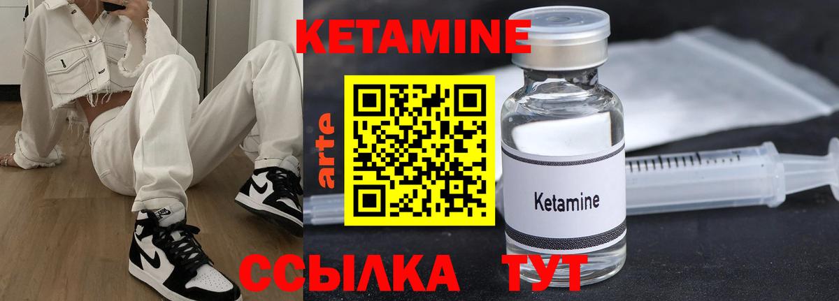 Приморско-Ахтарск  Кетамин ketamine  Вход с VPN 