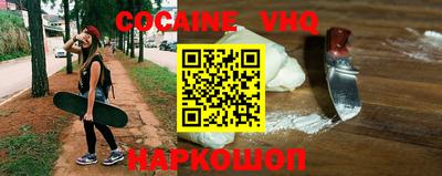 COCAINE Бузулук