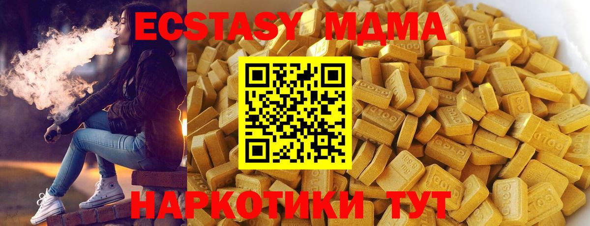 МДМА молли Приморско-Ахтарск