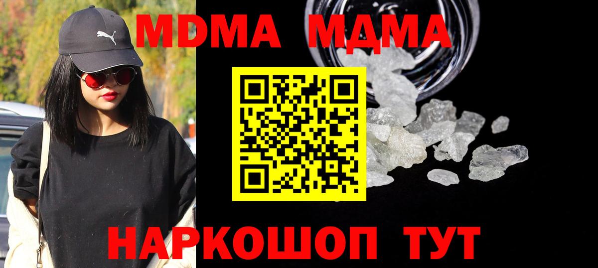 Меф мяу мяу Приморско-Ахтарск