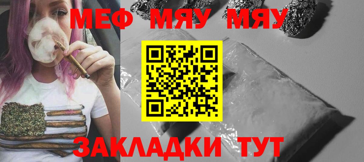 Мефедрон мука Приморско-Ахтарск
