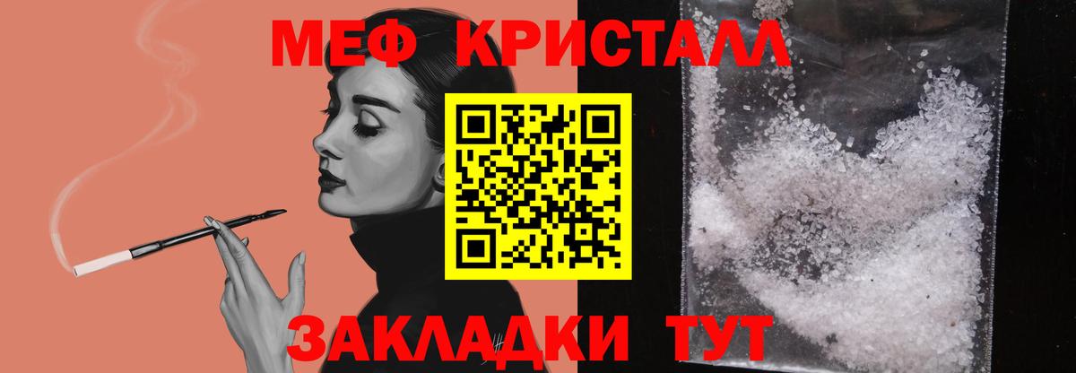 Меф mephedrone  МЯУ-МЯУ мяу мяу  Приморско-Ахтарск  Вход с VPN 