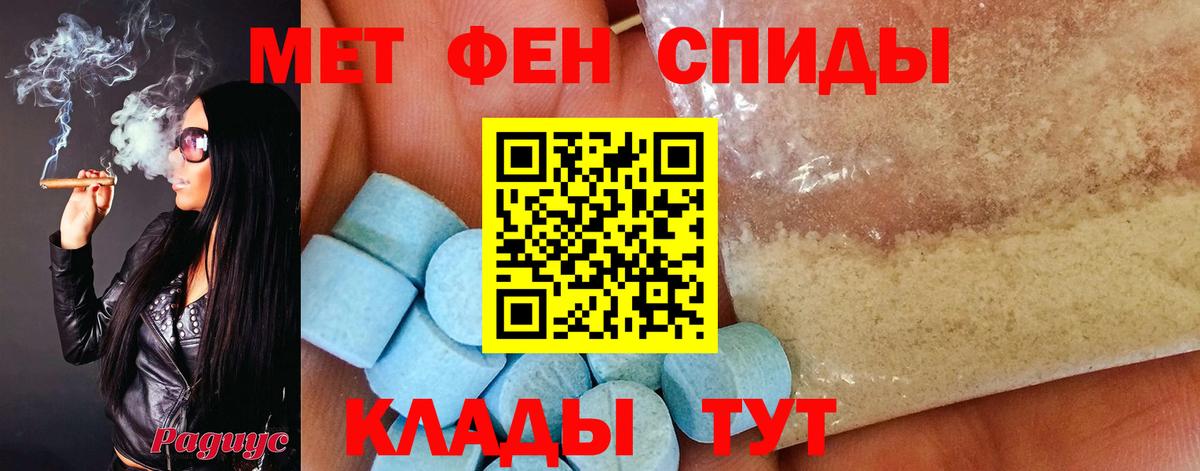 Метамфетамин пудра Приморско-Ахтарск