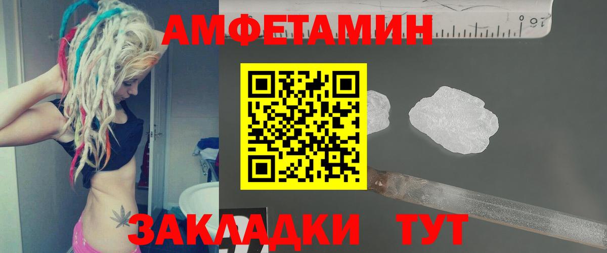 Приморско-Ахтарск  МЕТАМФЕТАМИН витя  Вход с VPN  МЕТАМФЕТАМИН витя 