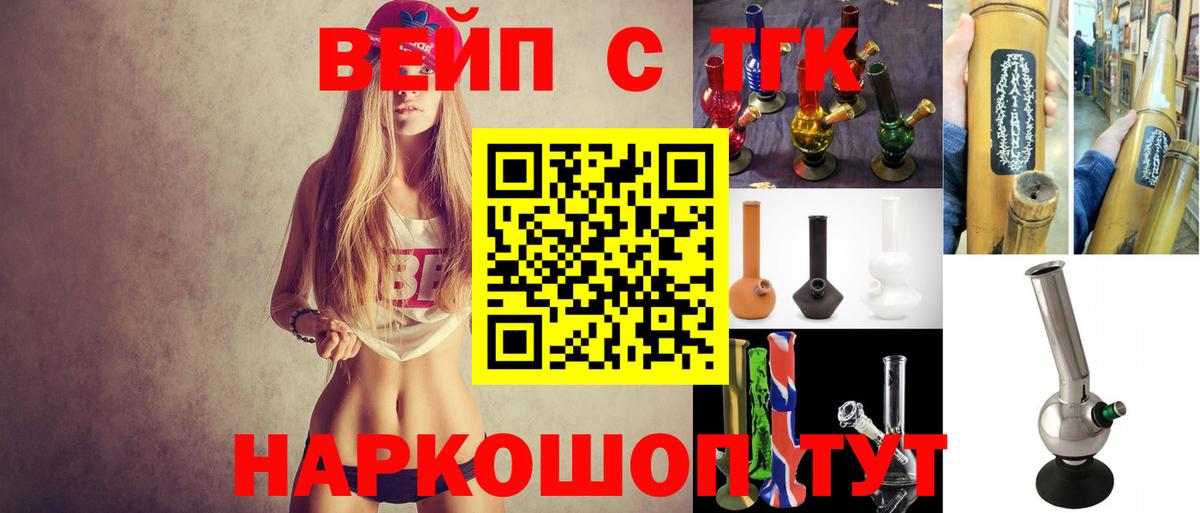 Дистиллят ТГК вейп с тгк  Вход с VPN  Приморско-Ахтарск 